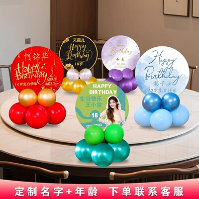 KT板生日布置桌面立牌道具摆件