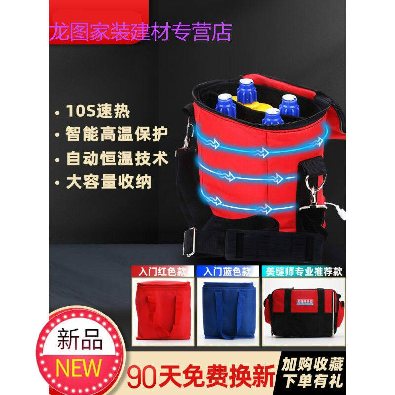 》美缝剂加热包速热恒温冬季手提保温袋大容量施工工具每逢填缝剂