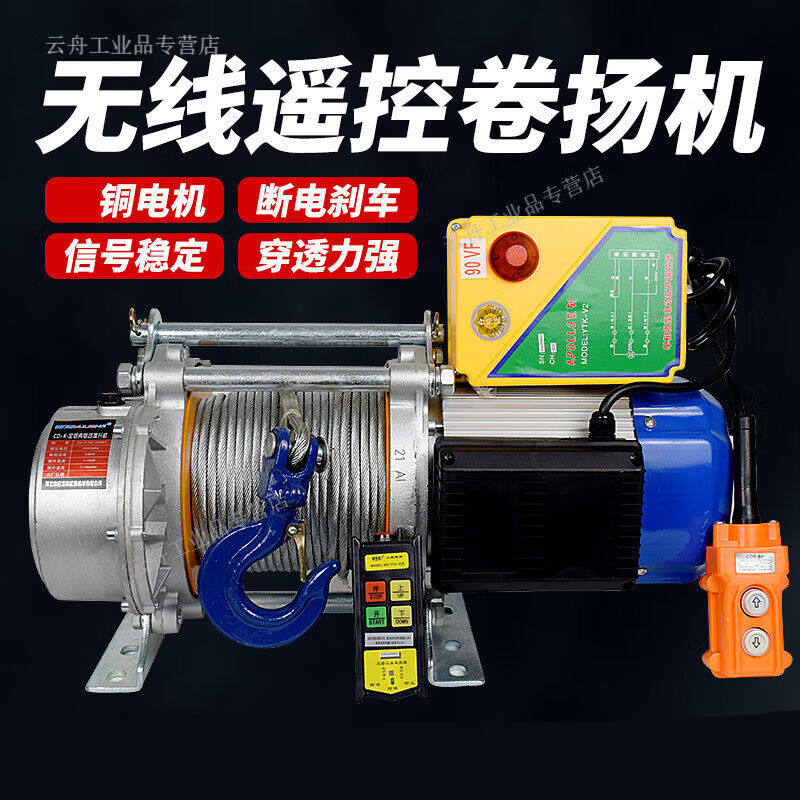 无线遥控提升机吊机220V电动葫芦1吨开关装修建筑卷扬2吨无线遥控