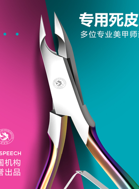 韩国半所专业美甲死皮剪美甲工具女套装高级小刀口修指甲去死皮剪