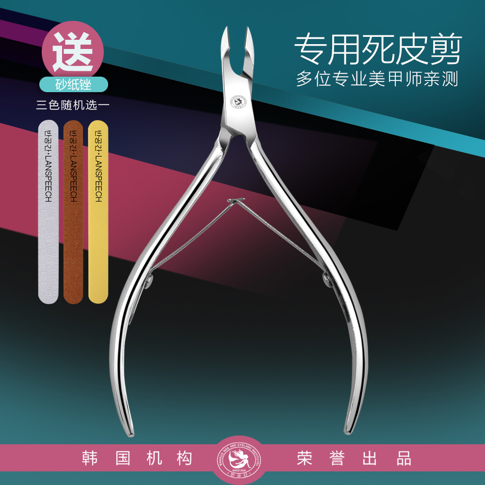 高级专用美甲死皮剪工具专业修死皮用品倒刺手指护理钳子特价套装