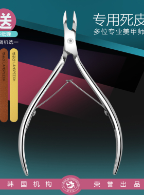 高级美甲死皮用品手指护理特价