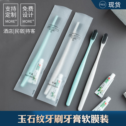 酒店一次性牙刷牙膏套装玉石纹理牙刷 旅行牙具梳子 宾馆洗漱用品