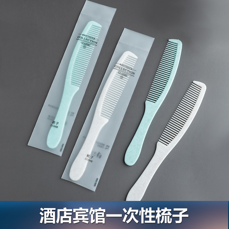 高档酒店宾馆一次性梳子长条梳玉石纹待客旅行便携塑料梳子独立装
