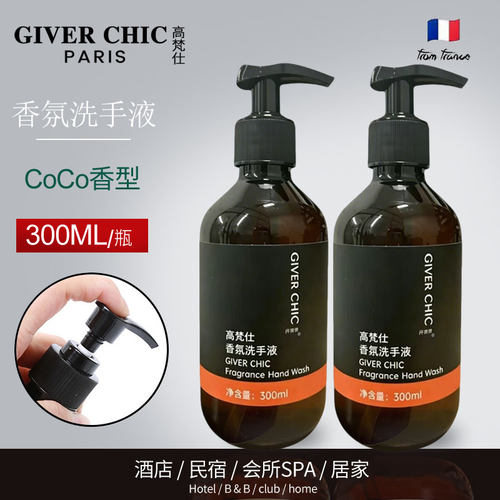 高梵仕液体香皂300毫升高档沐浴