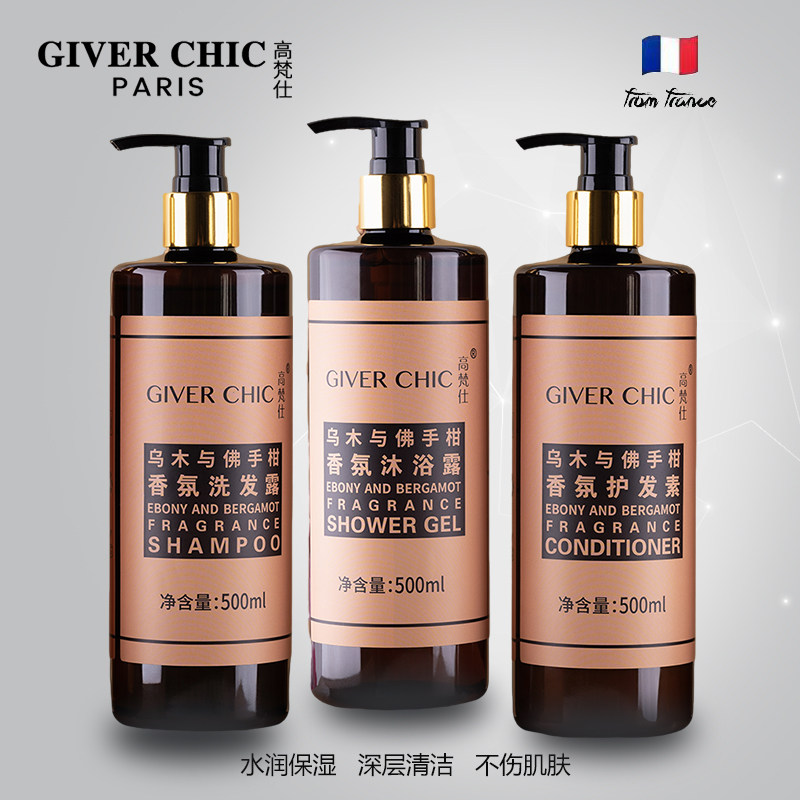 高梵仕 高档酒店用品洗发水护发素沐浴露套装 宾馆润肤露液体香皂