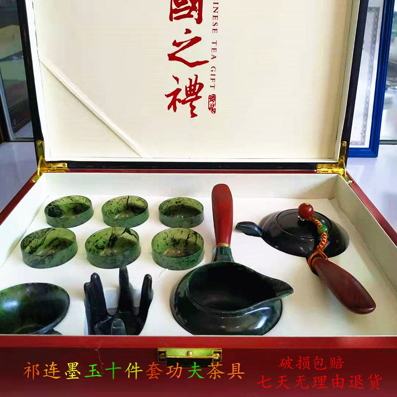 酒泉夜光杯祁连墨玉精品茶具套装甘肃蛇纹玉玉石茶杯酒具直销包邮