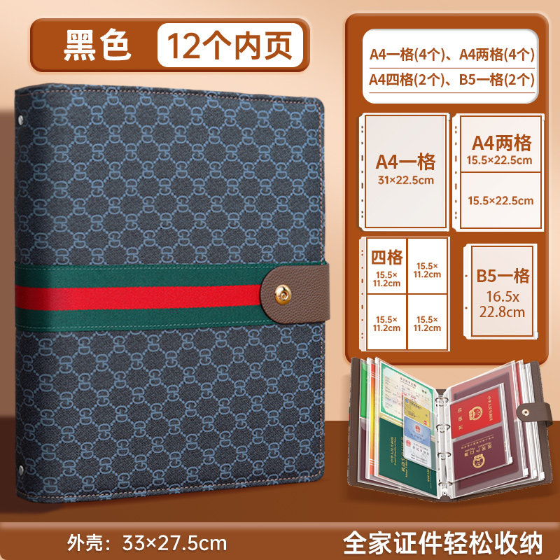 家庭证件收纳包活页出生证户口合同疫苗资料保护套高档轻奢收纳册