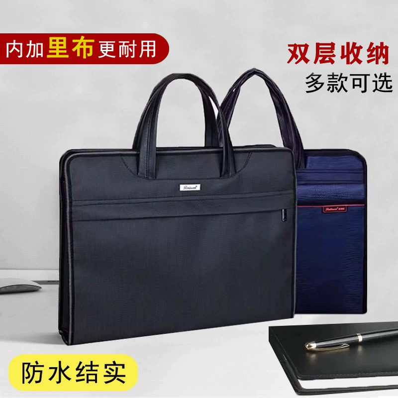 手提办公包防水业务包大方会议包