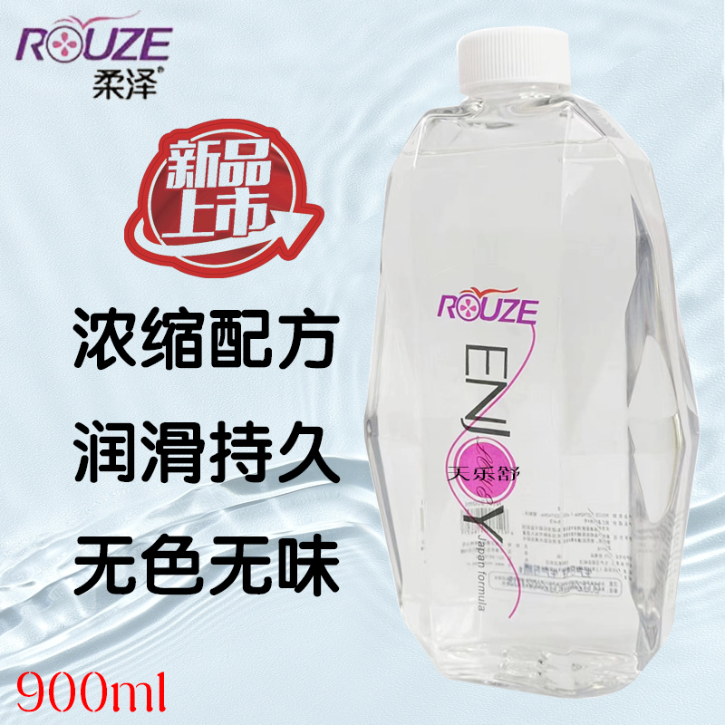 柔泽rouze浓缩人体按摩私处水床