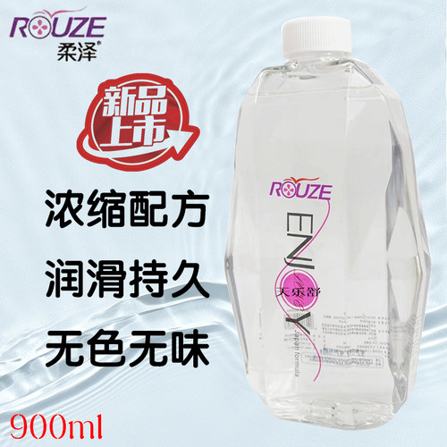 柔泽rouze浓缩人体按摩私处水床
