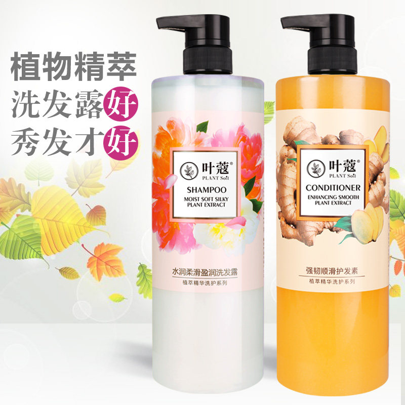 叶蔻水润柔滑盈润洗发露护发素套装抚平毛燥改善分叉强韧柔顺发丝