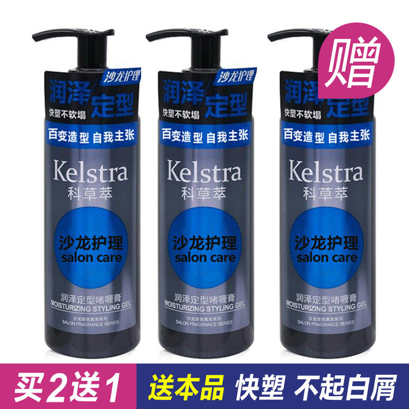 科草萃润泽定型啫喱膏保湿定型