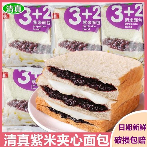 清真紫米奶酪面包夹心回族早餐