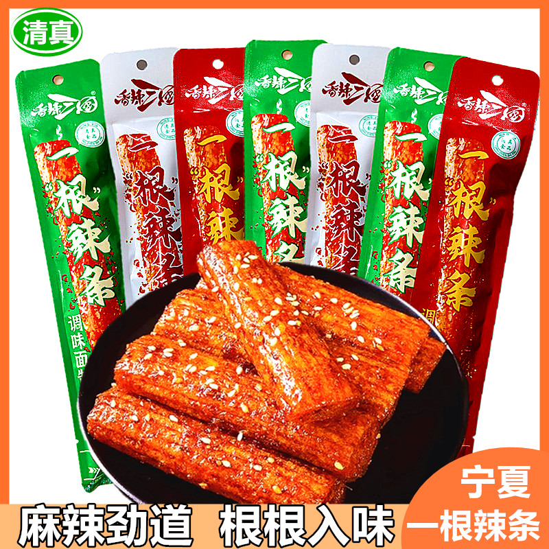 宁夏清真麻辣条一根长辣条儿时经典口味麻辣小吃休闲8090怀旧零食
