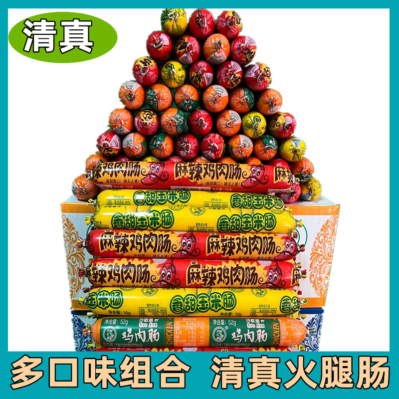 清真火腿肠香肠整箱鸡肉淀粉肠