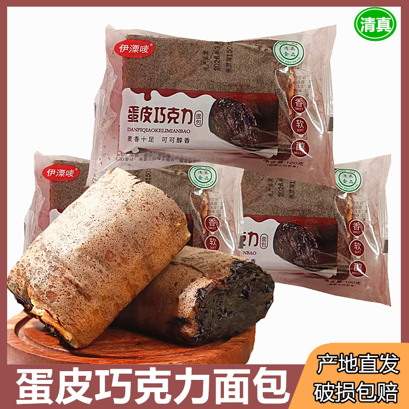 清真蛋皮香松面包早餐糕点代餐