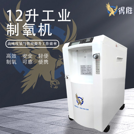 得胜12L焊接制氧机焊线焊枪96%高浓度氧气金银溶解首饰打金设备