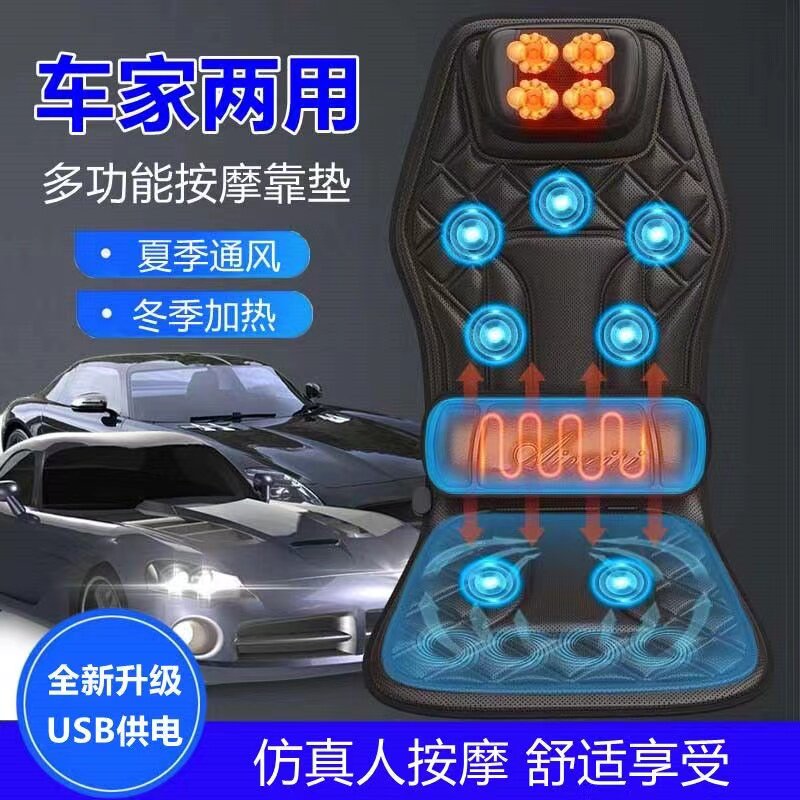 车载电动按摩靠垫加热通风