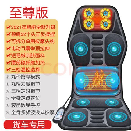 车载按摩器汽车按摩垫颈椎腰部背部全身多功能加热按摩坐垫靠椅垫