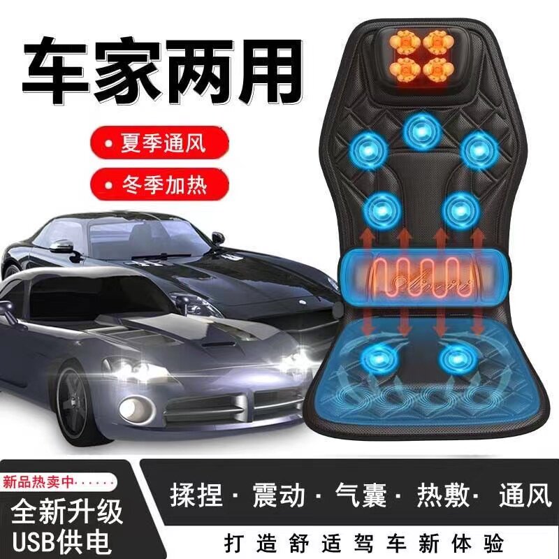 车载电动按摩靠垫加热通风