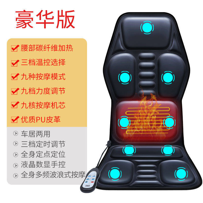 奕佳车载加热震动按摩靠垫