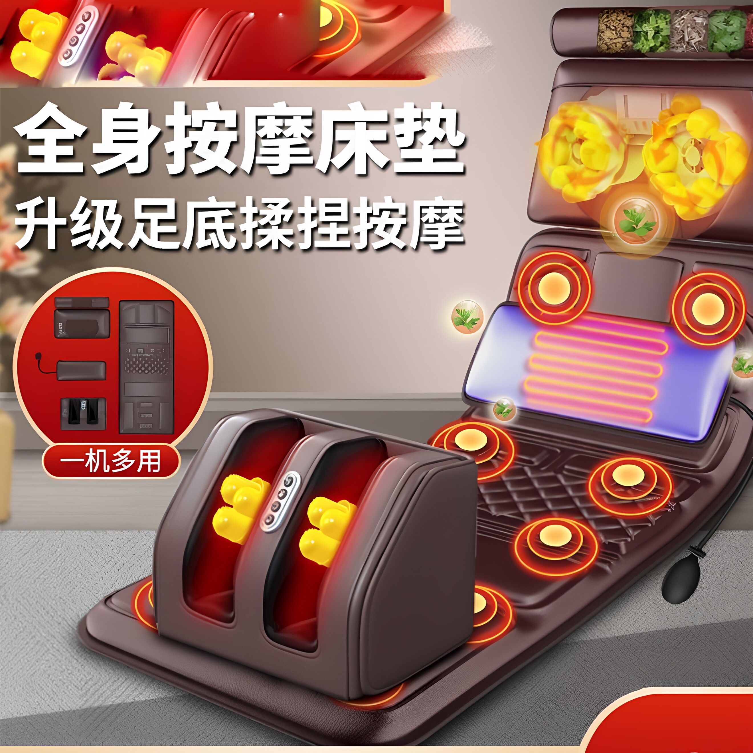 恩隆加热揉捏震动按摩床垫