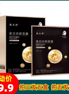 【官方正品】敷尔斯黑绷带面膜烟酰胺亮肤面膜补水保湿面膜抗初老