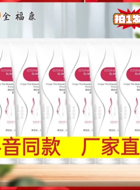 （燕子宠粉）全福康巧巧纤体霜塑身霜揉腹按摩肚子手臂腿部按摩