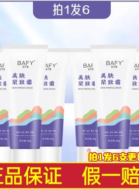 {能量家族}美肤紧致霜嫩肤护理温和丝滑舒爽紧致平衡霜身体按摩霜