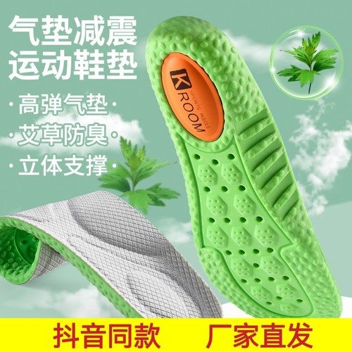 秀足派特运动鞋垫气垫舒适超软