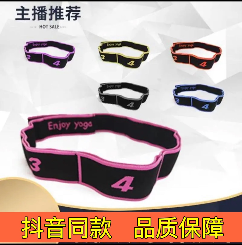卡卡专属瑜伽数字伸展带瑜伽