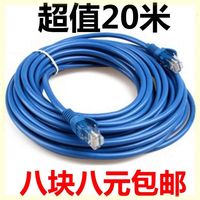 连接线多功能路由器网线光猫插头电脑宿舍普通50迅霸家用20交,.。