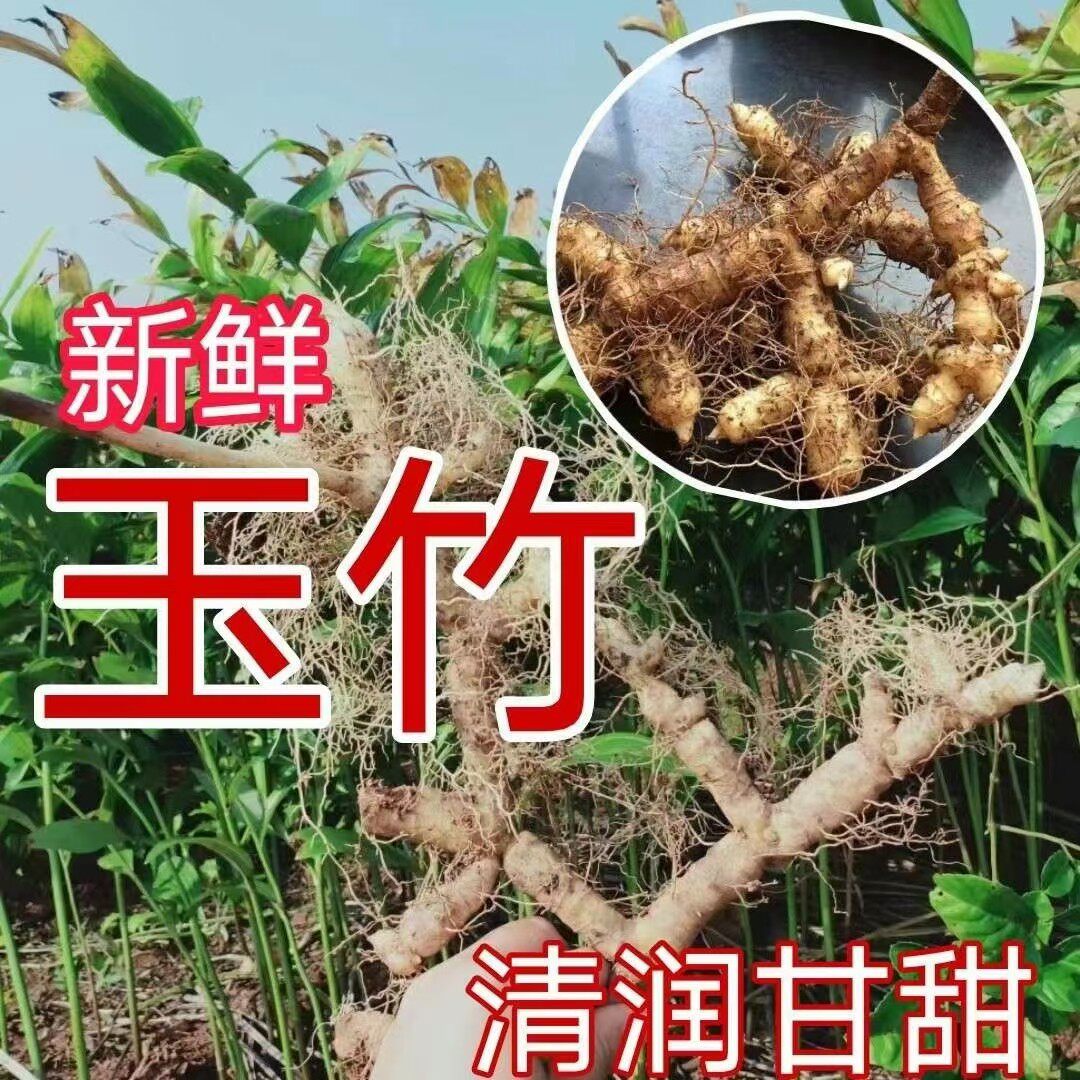 粤北农家无硫磺玉竹条干货 自然晒干广东煲汤料食用农产品500克