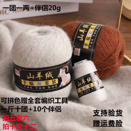羊绒貂绒线100%含量围巾线编织