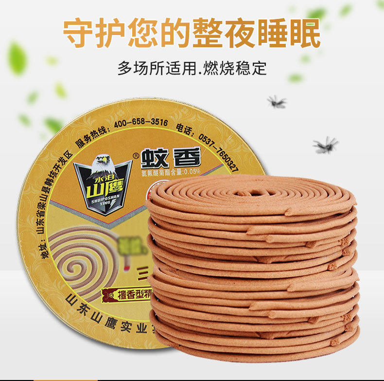 山鹰蚊香室内厕所除臭驱蚊酒店檀香驱蚊香厕所熏香细条线香盘蚊香