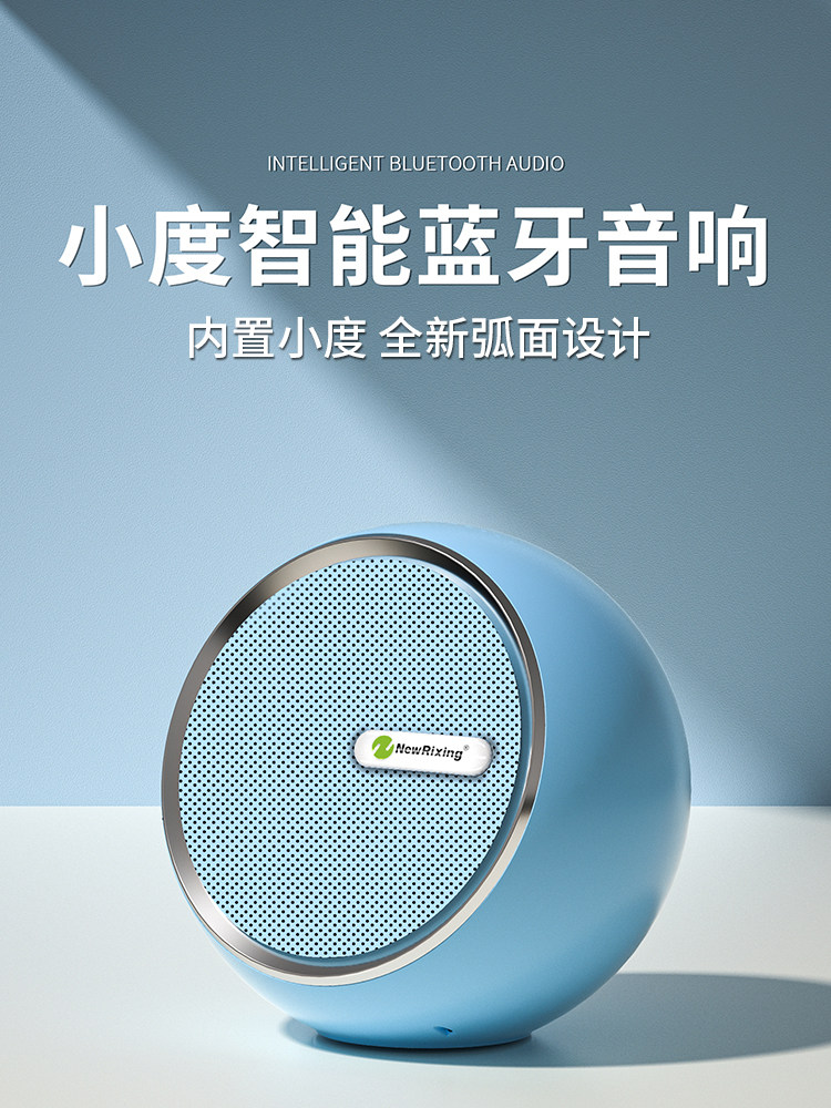 漫步者网红小度智能无线蓝牙音箱电脑高音质小型低音炮便携式音响怎么样,好用不?