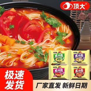 顶大龙须面非油炸方便面速食泡面浓郁番茄红油麻辣肥汁味袋装 面条