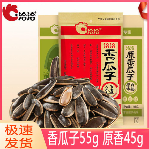 洽洽香瓜子55g葵花籽大颗
