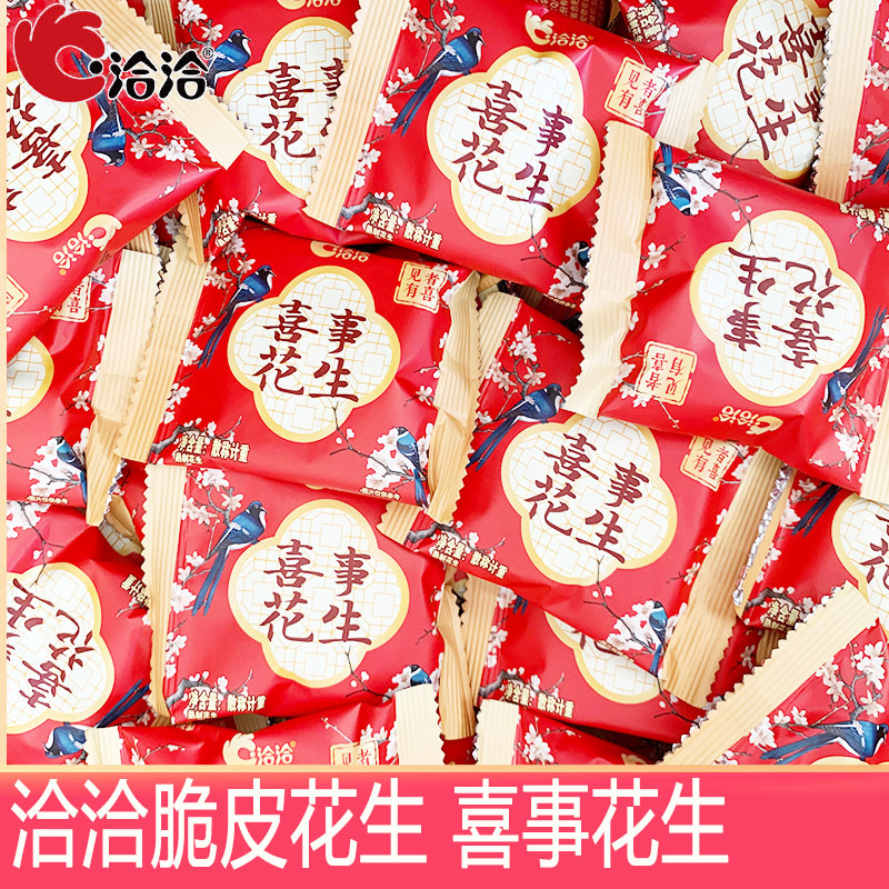 洽洽喜事花生多味花生米