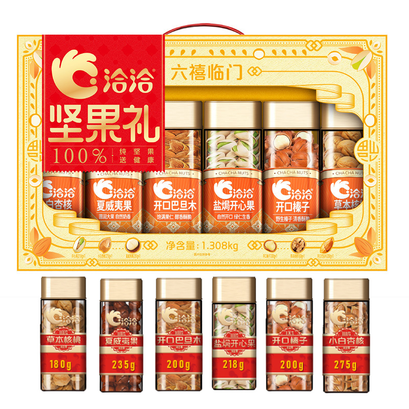 洽洽八方来财六禧礼盒坚果干果开心夏威夷果零食年货节日送礼团购