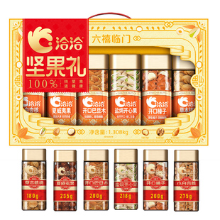 洽洽八方来财六禧礼盒坚果干果开心夏威夷果零食年货节日送礼团购