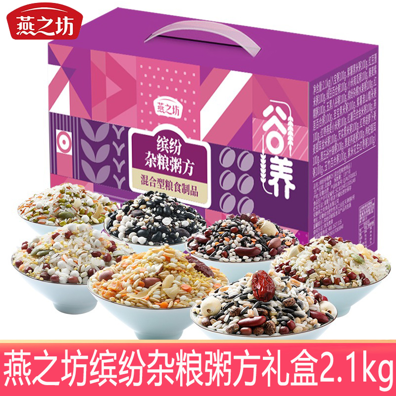 燕之坊缤纷杂粮粥方2100g/盒