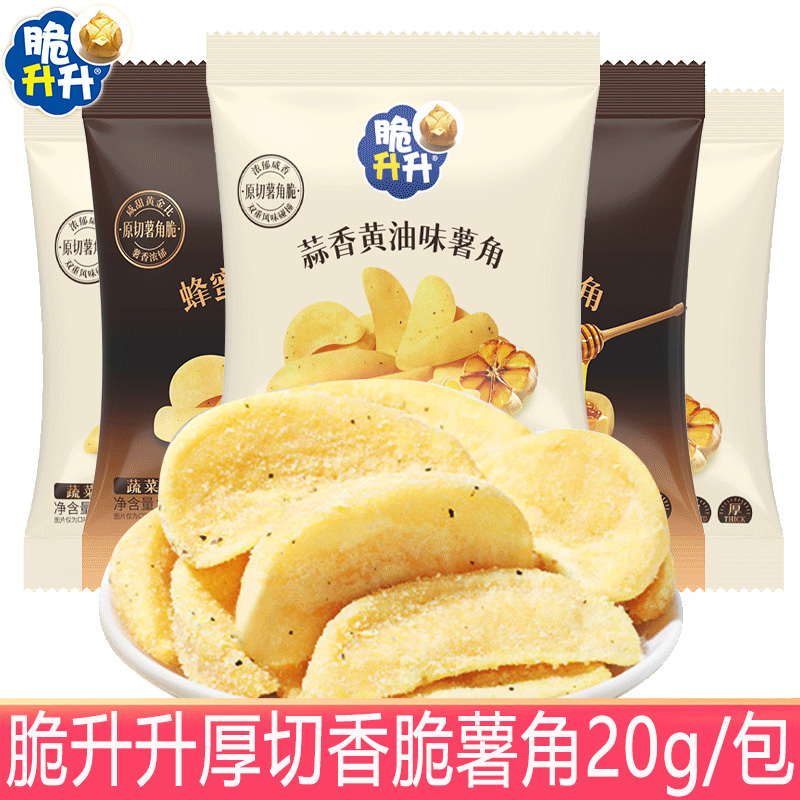 脆升升香脆薯角20g/包