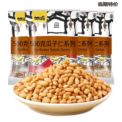 500g瓜子仁蟹黄味牛肉味甘源