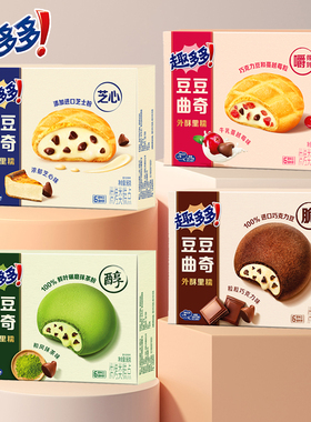 趣多多豆豆曲奇96g/盒软糯夹心饼芝士蔓越莓爆豆巧克力抹茶味零食