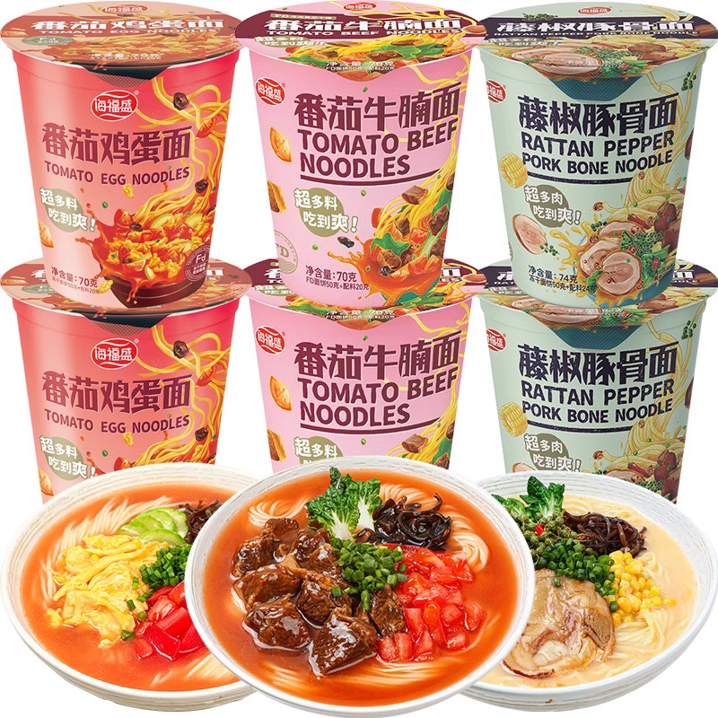 藤椒牛肉味方便面海福盛