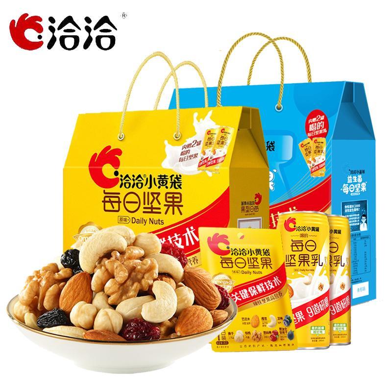 洽洽小蓝袋益生菌每日坚果2盒