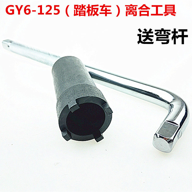 cg12570 Fixed cards cc Zong Shen motorcycle clutch Disassemble tool Four claws wrench Scooter 250in the Motorcycle/Equipment/Fitting , Motorcycle Accessories , Motorcycle repair tools  category - from Buy2taobao.com to provide professional Taobao agent buy service
