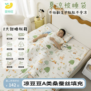 儿童防踢被子神器护肚被环抱式A